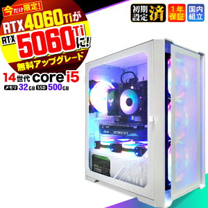 �yRTX4060ti��RTX5060ti�����A�b�v�O���[�h�I�z�y�ŒZ���������z�Q�[�~���OPC �f�X�N�g�b�v�p�\�R�� �r�W�l�X ��14���� corei5 Windows11 32GB SSD500GB 1�N�ۏ� �Q�[�� �Q�[�~���O�p�\�R�� �f�X�N�g�b�vPC 