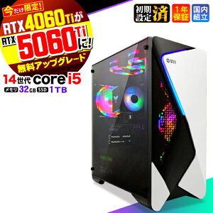 �yRTX4060ti��RTX5060ti�����A�b�v�O���[�h�I�z�y�ŒZ���������z�Q�[�~���OPC �f�X�N�g�b�v�p�\�R�� �r�W�l�X ��14���� corei5 Windows11 32GB SSD1TB 1�N�ۏ� �Q�[�� �Q�[�~���O�p�\�R�� �f�X�N�g�b�vPC 