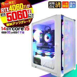 �yRTX4060ti��RTX5060ti�����A�b�v�O���[�h�I�z�y����l���I�N�[�|���L�z�Q�[�~���OPC �f�X�N�g�b�v�p�\�R�� �r�W�l�X ��14���� corei5 Windows11 32GB SSD1TB 1�N�ۏ� �Q�[�� �Q�[�~���O�p�\�R�� �f�X�N