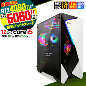 �yRTX4060ti��RTX5060ti�����A�b�v�O���[�h�I�z�y����l���I�N�[�|���L�z�Q�[�~���OPC �f�X�N�g�b�v�p�\�R�� �r�W�l�X ��12���� corei5 Windows11 16GB SSD256GB 1�N�ۏ� �Q�[�� �Q�[�~���O�p�\�R�� �f�X�N