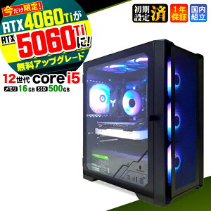 �yRTX4060ti��RTX5060ti�����A�b�v�O���[�h�I�z�_10���܂Ō���l���^�Q�[�~���OPC �f�X�N�g�b�v�p�\�R�� �r�W�l�X ��12���� corei5 Windows11 16GB SSD500GB 1�N�ۏ� �Q�[�� �Q�[�~���O�p�\�R�� �f�X�N�g�b