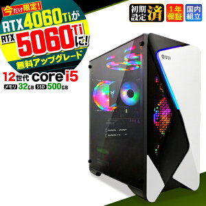 �yRTX4060ti��RTX5060ti�����A�b�v�O���[�h�I�z�_10���܂Ō���l���^�Q�[�~���OPC �f�X�N�g�b�v�p�\�R�� �r�W�l�X ��12���� corei5 Windows11 32GB SSD500GB 1�N�ۏ� �Q�[�� �Q�[�~���O�p�\�R�� �f�X�N�g�b