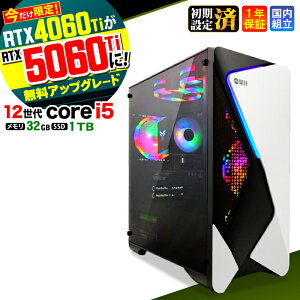 �yRTX4060ti��RTX5060ti�����A�b�v�O���[�h�I�z�_10���܂Ō���l���^�Q�[�~���OPC �f�X�N�g�b�v�p�\�R�� �r�W�l�X ��12���� corei5 Windows11 32GB SSD1TB 1�N�ۏ� �Q�[�� �Q�[�~���O�p�\�R�� �f�X�N�g�b�v