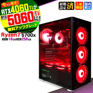 �yRTX4060ti��RTX5060ti�����A�b�v�O���[�h�I�z�y����l���I�N�[�|���L�z�Q�[�~���OPC �f�X�N�g�b�v�p�\�R�� �r�W�l�X Ryzen7 5700X Windows11 16GB SSD256GB 1�N�ۏ� �Q�[�� �Q�[�~���O�p�\�R�� �f�X�N�g�b