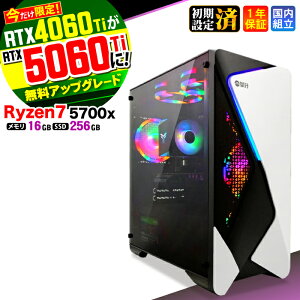 �yRTX4060ti��RTX5060ti�����A�b�v�O���[�h�I�z�y����l���I�N�[�|���L�z�Q�[�~���OPC �f�X�N�g�b�v�p�\�R�� �r�W�l�X Ryzen7 5700X Windows11 16GB SSD256GB 1�N�ۏ� �Q�[�� �Q�[�~���O�p�\�R�� �f�X�N�g�b