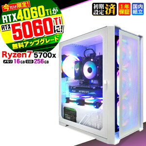 �yRTX4060ti��RTX5060ti�����A�b�v�O���[�h�I�z�_10���܂Ō���l���^�Q�[�~���OPC �f�X�N�g�b�v�p�\�R�� �r�W�l�X Ryzen7 5700X Windows11 16GB SSD256GB 1�N�ۏ� �Q�[�� �Q�[�~���O�p�\�R�� �f�X�N�g�b�vPC 
