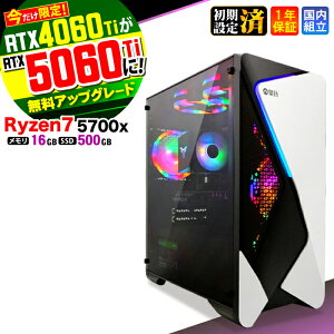 �yRTX4060ti��RTX5060ti�����A�b�v�O���[�h�I�z�y����l���I�N�[�|���L�z�Q�[�~���OPC �f�X�N�g�b�v�p�\�R�� �r�W�l�X Ryzen7 5700X Windows11 16GB SSD500GB 1�N�ۏ� �Q�[�� �Q�[�~���O�p�\�R�� �f�X�N�g�b