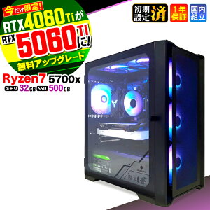 �yRTX4060ti��RTX5060ti�����A�b�v�O���[�h�I�z�y����l���I�N�[�|���L�z�Q�[�~���OPC �f�X�N�g�b�v�p�\�R�� �r�W�l�X Ryzen7 5700X Windows11 32GB SSD500GB 1�N�ۏ� �Q�[�� �Q�[�~���O�p�\�R�� �f�X�N�g�b