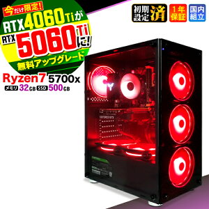 �yRTX4060ti��RTX5060ti�����A�b�v�O���[�h�I�z�_10���܂Ō���l���^�Q�[�~���OPC �f�X�N�g�b�v�p�\�R�� �r�W�l�X Ryzen7 5700X Windows11 32GB SSD500GB 1�N�ۏ� �Q�[�� �Q�[�~���O�p�\�R�� �f�X�N�g�b�vPC 