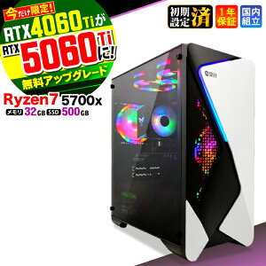�yRTX4060ti��RTX5060ti�����A�b�v�O���[�h�I�z�y����l���I�N�[�|���L�z�Q�[�~���OPC �f�X�N�g�b�v�p�\�R�� �r�W�l�X Ryzen7 5700X Windows11 32GB SSD500GB 1�N�ۏ� �Q�[�� �Q�[�~���O�p�\�R�� �f�X�N�g�b