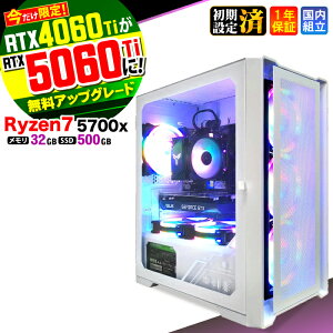 �yRTX4060ti��RTX5060ti�����A�b�v�O���[�h�I�z�_10���܂Ō���l���^�Q�[�~���OPC �f�X�N�g�b�v�p�\�R�� �r�W�l�X Ryzen7 5700X Windows11 32GB SSD500GB 1�N�ۏ� �Q�[�� �Q�[�~���O�p�\�R�� �f�X�N�g�b�vPC 