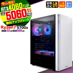 �yRTX4060ti��RTX5060ti�����A�b�v�O���[�h�I�z�y����l���I�N�[�|���L�z�Q�[�~���OPC �f�X�N�g�b�v�p�\�R�� �r�W�l�X Ryzen7 5700X Windows11 32GB SSD500GB 1�N�ۏ� �Q�[�� �Q�[�~���O�p�\�R�� �f�X�N�g�b