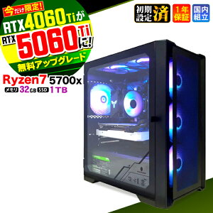 �y����l���I�N�[�|���L�z�yRTX4060ti��RTX5060ti�����A�b�v�O���[�h�I�z�Q�[�~���OPC �f�X�N�g�b�v�p�\�R�� �r�W�l�X Ryzen7 5700X Windows11 32GB SSD1TB 1�N�ۏ� �Q�[�� �Q�[�~���O�p�\�R�� �f�X�N�g�b
