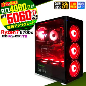 �_10���܂Ō���l���^�yRTX4060ti��RTX5060ti�����A�b�v�O���[�h�I�z�Q�[�~���OPC �f�X�N�g�b�v�p�\�R�� �r�W�l�X Ryzen7 5700X Windows11 32GB SSD1TB 1�N�ۏ� �Q�[�� �Q�[�~���O�p�\�R�� �f�X�N�g�b�vPC ��