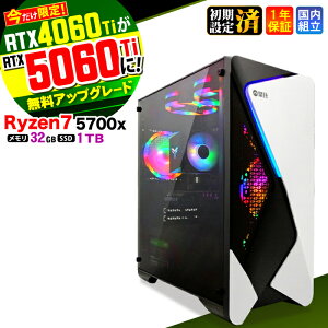 �yRTX4060ti��RTX5060ti�����A�b�v�O���[�h�I�z�y�ŒZ���������z�Q�[�~���OPC �f�X�N�g�b�v�p�\�R�� �r�W�l�X Ryzen7 5700X Windows11 32GB SSD1TB 1�N�ۏ� �Q�[�� �Q�[�~���O�p�\�R�� �f�X�N�g�b�vPC ���_ A