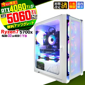 �y����l���I�N�[�|���L�z�yRTX4060ti��RTX5060ti�����A�b�v�O���[�h�I�z�Q�[�~���OPC �f�X�N�g�b�v�p�\�R�� �r�W�l�X Ryzen7 5700X Windows11 32GB SSD1TB 1�N�ۏ� �Q�[�� �Q�[�~���O�p�\�R�� �f�X�N�g�b