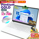 【最短当日発送】【レビューで1.5年保証プレゼント付！】ノートパソコン パソコン 新品 ノートPC Intel Pentium GOLD 6500Y WPS office付 CPU搭載 メモリ12GB SSD 256GB 15.6インチ 15インチ フルHD HDMI USB3.0 無線LAN Wifi Windows11 office JIS ホワイト