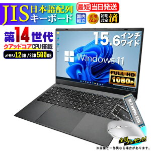 �y�{������l���I�N�[�|�����s���z�y�}�E�X�t ���r���[��1.5�N�ۏ؁z�m�[�g�p�\�R�� �p�\�R�� �V�i �m�[�gPC 14���� �N�A�b�h�R�A WPS office�t�� CPU���� N150 12GB SSD 500GB 15.6�C���` 15�C���` �t��H