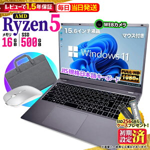 �y�ŒZ���������z�y���T�t�I���r���[��1.5�N�ۏ؁z�m�[�g�p�\�R�� �p�\�R�� �V�i �m�[�gPC NS15J 6�R�A AMD Ryzen5 7430U 16GB SSD 500GB 15.6�C���` 15�C���` �t��HD HDMI USB3.2 type-C ����LAN Wifi Windows11 office J