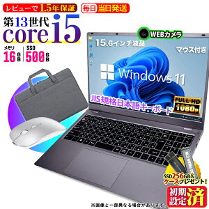 �_�{������l���^�y�}�E�X�t���r���[��1.5�N�ۏ؁z�m�[�g�p�\�R�� �V�i �m�[�gPC NS15J 13���� Core i5 13500H 16GB 500GB 15.6�C���` 15�C���` �p�\�R�� �t��HD HDMI USB3.2 type-C ����LAN Wifi Windows11 office JIS 
