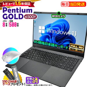 �y�}�E�X�t ���r���[��1.5�N�ۏ؁z�m�[�g�p�\�R�� �p�\�R�� �m�[�gPC CPU Intel Pentium GOLD 6500Y 8GB SSD 500GB 14�C���` �t��HD HDMI WEB�J���� USB3.0 ����LAN Wifi Windows11 office �y�� �� JIS ���{��L�[�{�[�h 