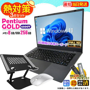 �_SS���Ԍ��艿�i�^�y���r���[��1.5�N�ۏ؁z�M�΍�3�_�Z�b�g �m�[�g�p�\�R�� �p�\�R�� �m�[�gPC Intel Pentium GOLD 6500Y 8GB SSD 256GB 14�C���` �t��HD HDMI WEB�J���� USB3.0 ����LAN Wifi Windows11 office �y�� ��