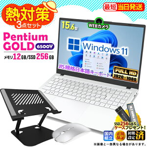 �_SS���Ԍ��艿�i�^�y���r���[��1.5�N�ۏ؁z�M�΍�3�_�Z�b�g �m�[�g�p�\�R�� �p�\�R�� �V�i �m�[�gPC Intel Pentium GOLD 6500Y WPS office�t CPU���� ������12GB SSD 256GB 15.6�C���` 15�C���` �t��HD HDMI USB3.0 