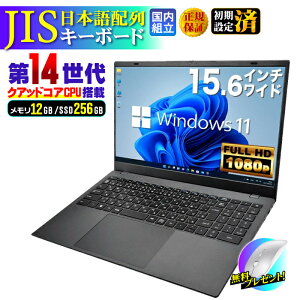 �y�ŒZ���������z�m�[�g�p�\�R�� �p�\�R�� �V�i �m�[�gPC 14���� �N�A�b�h�R�A WPS office�t�� CPU���� N150 ������12GB ����SSD 256GB 15.6�C���` 15�C���` �t��HD HDMI USB3.0 ����LAN Wifi Windows11 office JIS