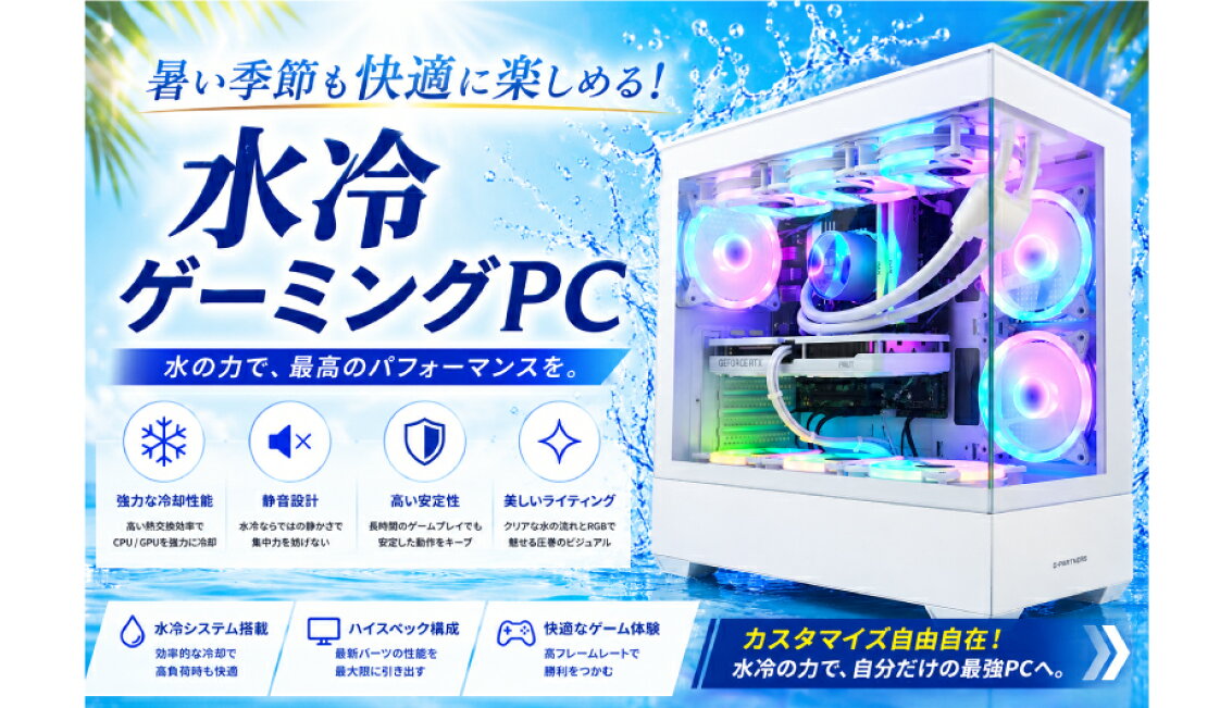 楽天市場 | AASK - これからの暑い季節に！水冷ファン無料 