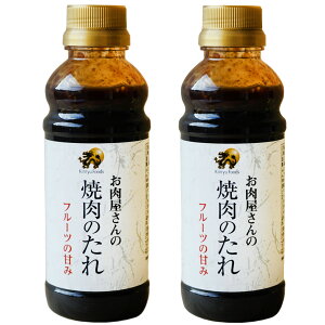 キンリューフーズ 焼肉のたれ 【 2本セット 】 ( 1本 350g ) 焼肉 タレ たれ BBQ バーベキュー 焼肉のタレ キンリュー BBQタレ こども焼肉