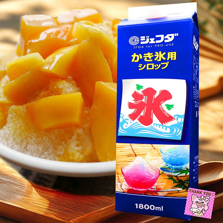 楽天市場】[P2倍ﾏﾗｿﾝ限定/0の日ｸｰﾎﾟﾝ]かき氷シロップ 1800ml 3本 