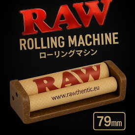 RAW ローリングマシン 79mm 手巻きタバコ用 ローラー 1 1/4サイズ対応 ヘンププラスチック製 正規品 巻き器 喫煙具 簡単 均一 エコ素材 raw ロウ 巻きタバコ 手巻きタバコ ロウタバコ ロー