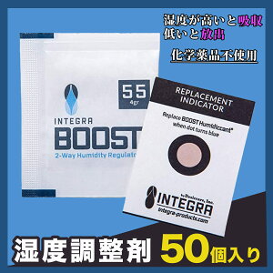 �C���e�O�� �n�[�u �X�g���[�W�p 55% 4g (5�E10�E20�E50�Z�b�g) ���x���� �� ���x �R���g���[�� �����Ə����̗����������Œ��� �y���w��i��ؕs�g�p�z���x������ INTEGRA BOOST �C���e�O��