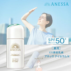 ANESSA ( アネッサ ) 日焼け止め デイセラム N 30mL SPF50+PA++++ ※着指定不可【 顔用 朝/日中用 日焼け止め/化粧下地】 美容液 ・ クリーム ・ 乳液 【正規品】オリジナルハンドタオル付き 紫外線 UV