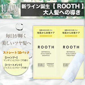 gCAZbg Vv[ RfBVi[ BOTANIST({^jXg) GA[Xg[g mVR  Ƃ蔯 TT IWinh^It gxZbg gC