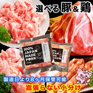 [P2倍マラソン限定/5の日クーポン] 【家計応援！】 冷凍肉 小分け ストックセット 冷凍肉セット 豚肉 鶏…