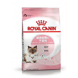 ☆ROYAL CANIN/ロイヤルカナン　マザー＆ベビーキャット　成長前期の子猫と妊娠後期〜授乳期の母猫用　2kg