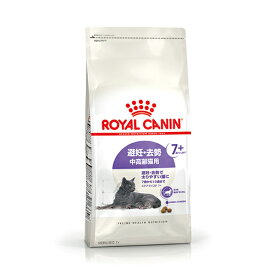 ○ROYAL CANIN/ロイヤルカナン　FHN ステアライズド 7+　避妊・去勢で太りやすい猫（7歳から12歳まで）中高齢猫用 400g