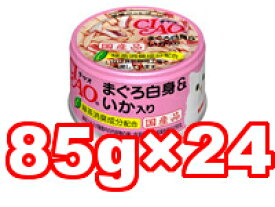 ○【24缶セット】いなば　CIAO/チャオ ホワイティ　まぐろ白身＆いか入り　85g×24缶セット(総重量：2040g)　A-03　(キャットフード/ペットフード/猫/ネコ/国産)