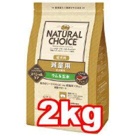 楽天市場 ニュートロ ナチュラルチョイス ラム 玄米 減量用 2kgの通販
