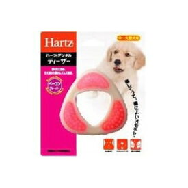 ○【ネコポス2個OK】ハーツ/Hartz デンタル ティーザー 中型犬〜大型犬用