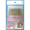 ☆【メール便3個・ネコポス4個OK】みっちゃんホンポ　みっちゃんのメディカルシリーズ　ペット用めんぼう　小型犬用　…