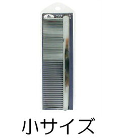 ○「P」【メール便1個・ネコポス2個OK】岡野製作所　高級両目金櫛　小サイズ (ペット/犬/猫/ネコ/くし/クシ/トリミング/)