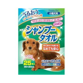 ○アース・ペット　ハッピーペット シャンプータオル 小型犬用 25枚入り