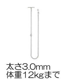 ○Petio/ペティオ マンテル犬鎖 3.0mm(体重12kgまで)