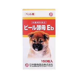 ○ニチドウ　ビール酵母Eb　150錠 (ドッグフード/ペットフード/犬/サプリ)【L】
