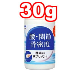 ○トーラス 酵素サプリメント 腰関節 30g (ペット/犬/猫/ネコ/健康/国産)