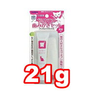 ○【ネコポス3個OK】トーラス 歯の健康 初めての歯みがきセット 愛猫用 21g