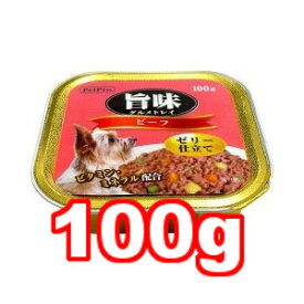 ○ペットプロ　犬用ウェットフード　旨味グルメ　トレイ　ビーフ　100g