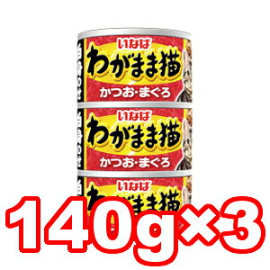 Ȃ΃ybgt[h 킪܂ܔL ĝ E܂ 140g×3ʃZbg (Lbgt[h/ybgt[h/L/lR/qL/eL/cL/Lg/LgD/L/VL/VjAL)